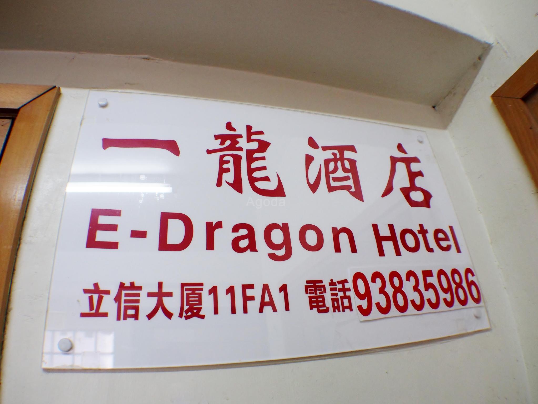 E-Dragon 10/20