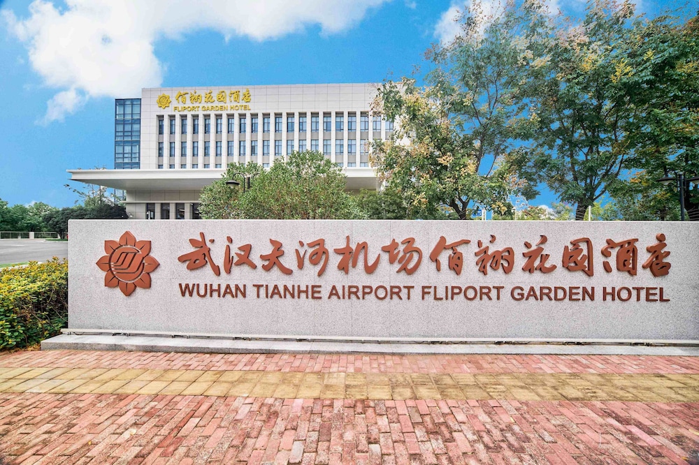 Wuhan Tianhe Airport Fliport Garden Hotel 28/31