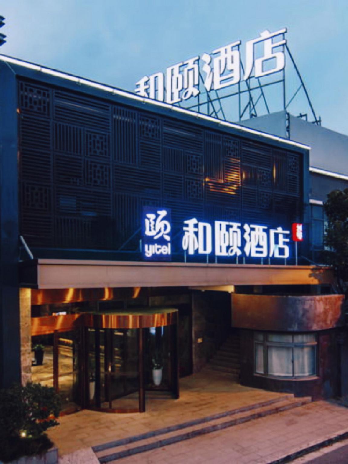 Yitel上海虹桥Linkong Industrial公园, Songhong路地铁站酒店(Yitel (Shanghai Hongqiao Linkong Industrial Park, Songhong Road Metro Station))(Yitel (Shanghai Hongqiao Linkong Industrial Park, Songhong Road Metro Station)) 图片1