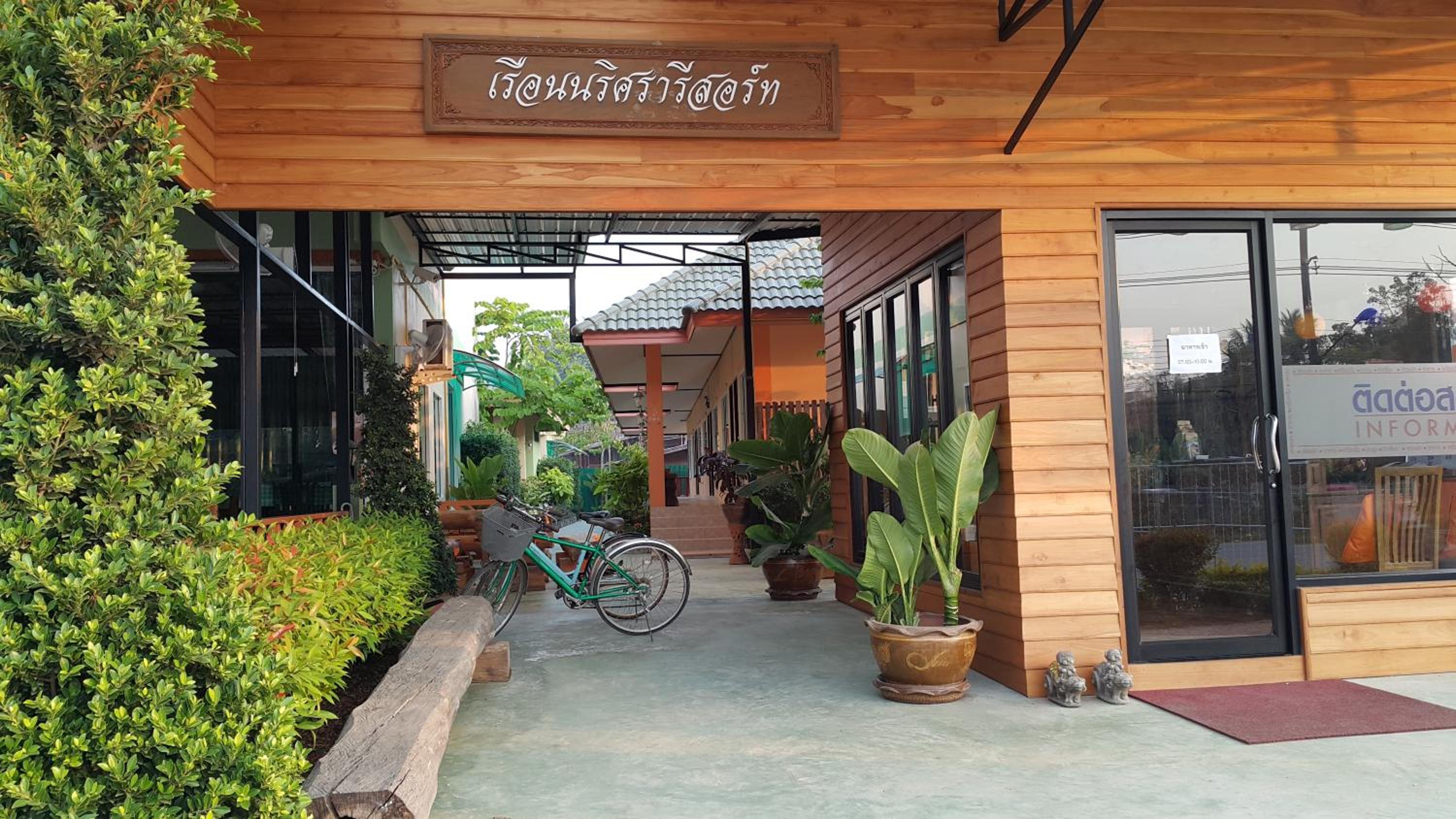 Ruen Narisara Resort 9/75