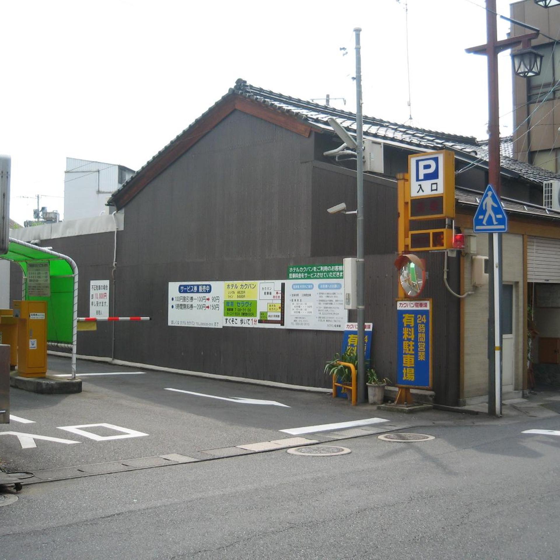 Hotel Kakuban 35/39