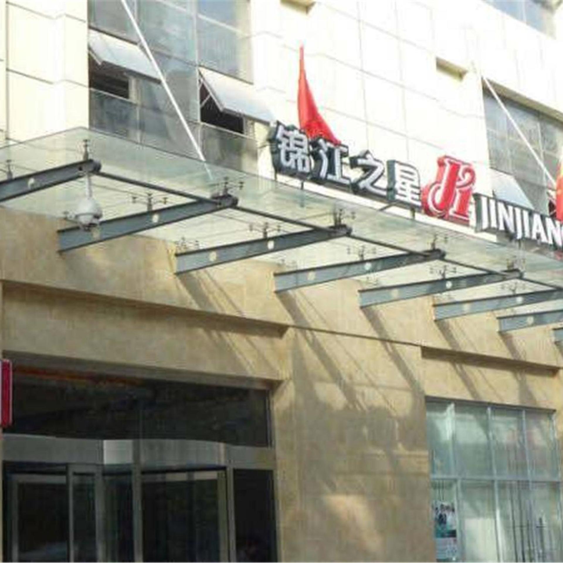 Jinjiang Inn (Xi'an Changle West Road Tonghuamen Metro Station) 26/32