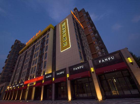 Fanpu Art Hotel 1/28