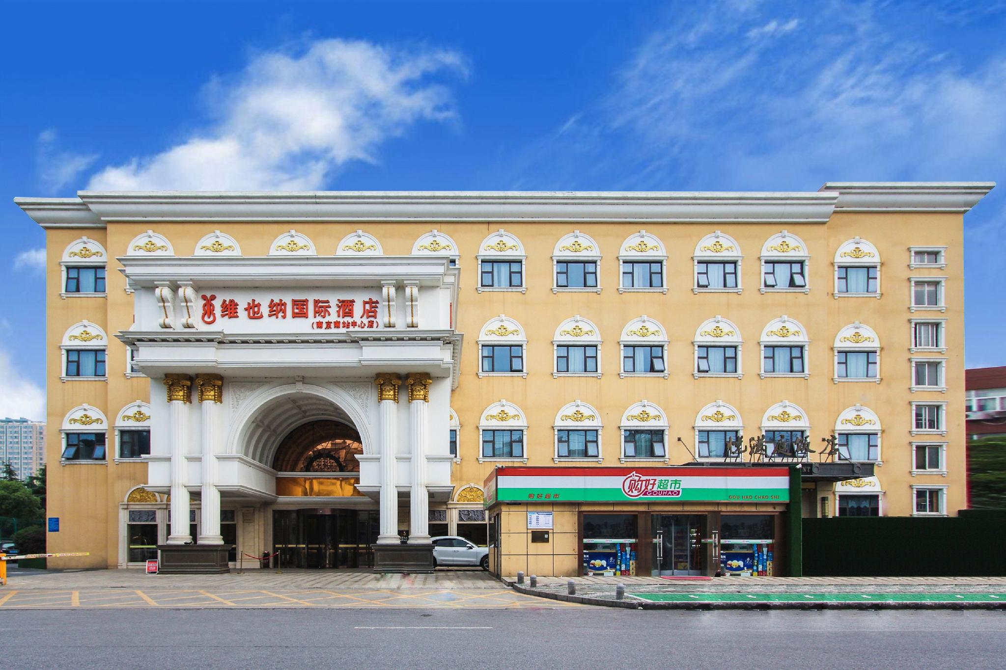 Vienna International Hotel Nanjing South Railway Station Center 4/37