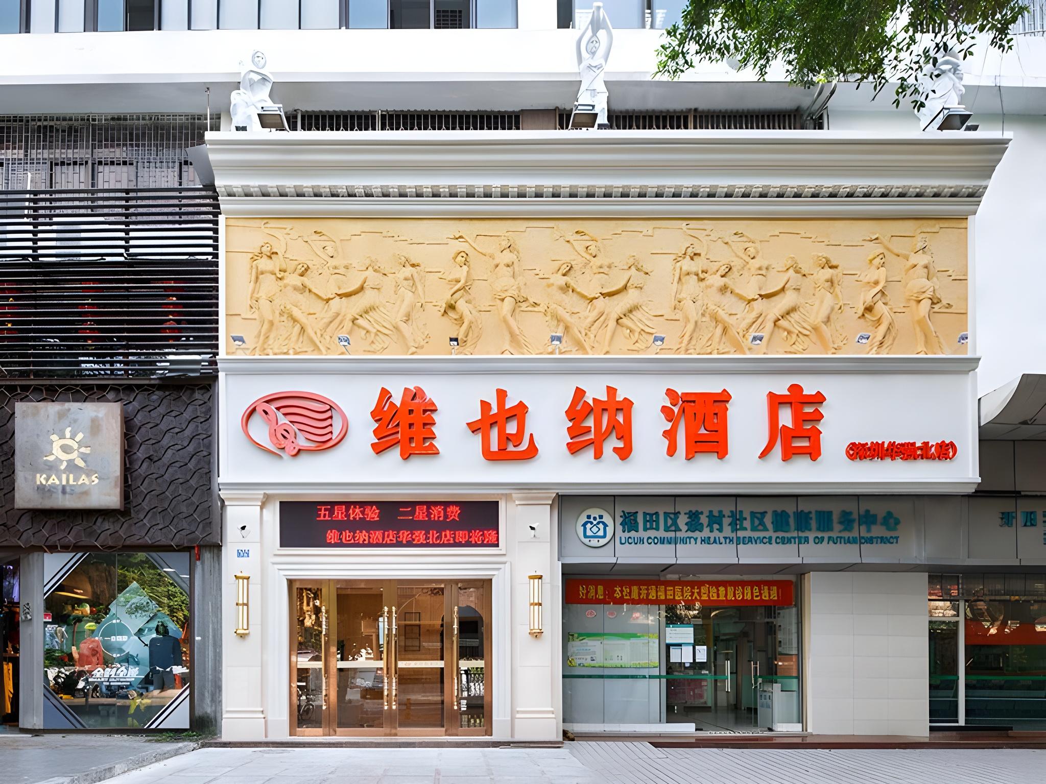Vienna Hotel (Shenzhen Huaqiang North) 3/44