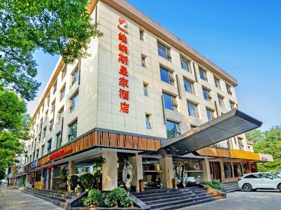 ヴィーナス ロイヤル ホテル 桂林 象山公園 東西巷店 写真2