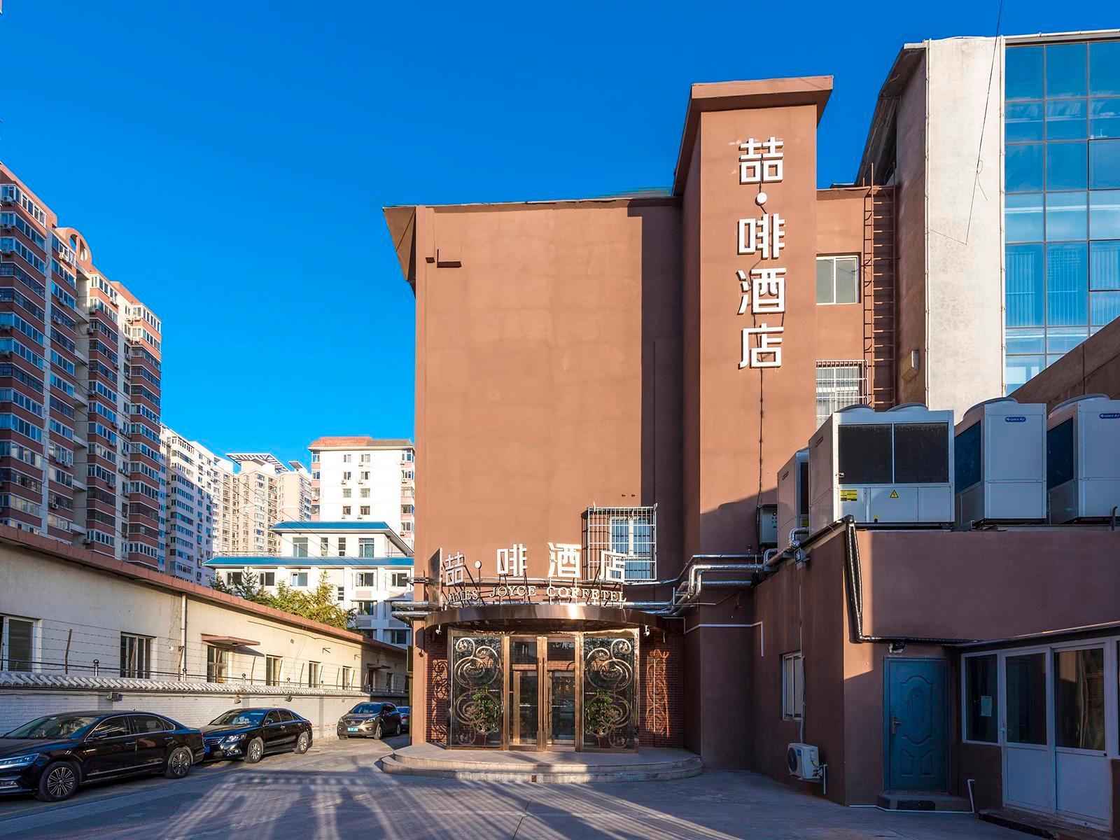 James Joyce Coffetel (Beijing West Railway Station, Lianhua Bridge) 39/41