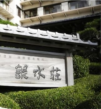 INATORI GINSUISO 1/50