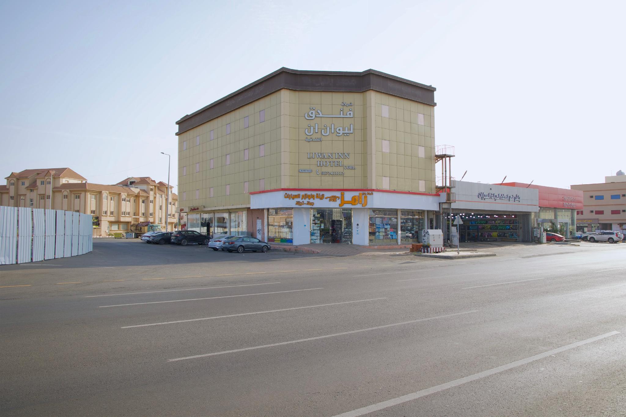 فندق ليوان إن(Liwan Inn HOTEL) 31/32
