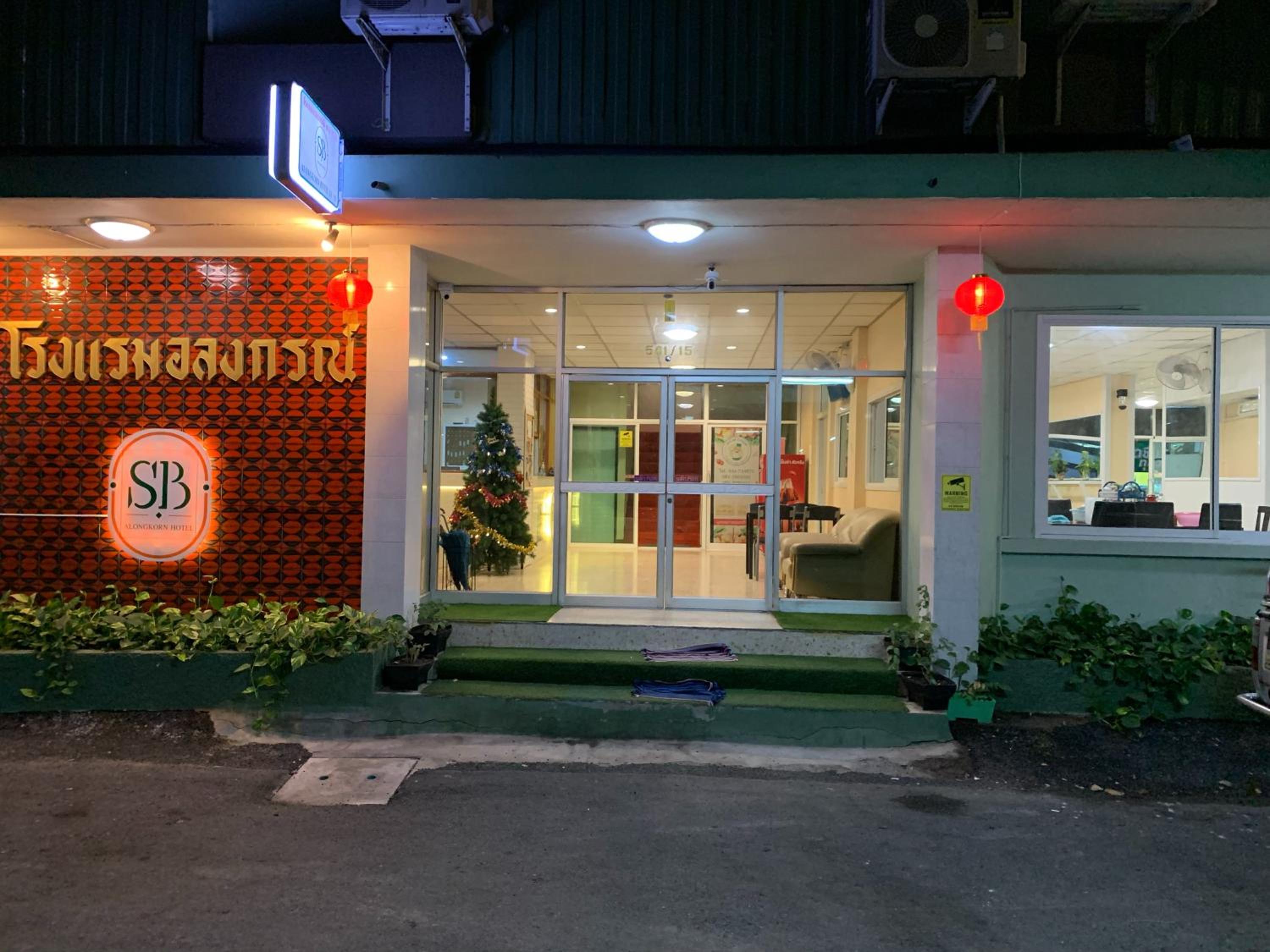 Alongkorn hotel by SB 1/44