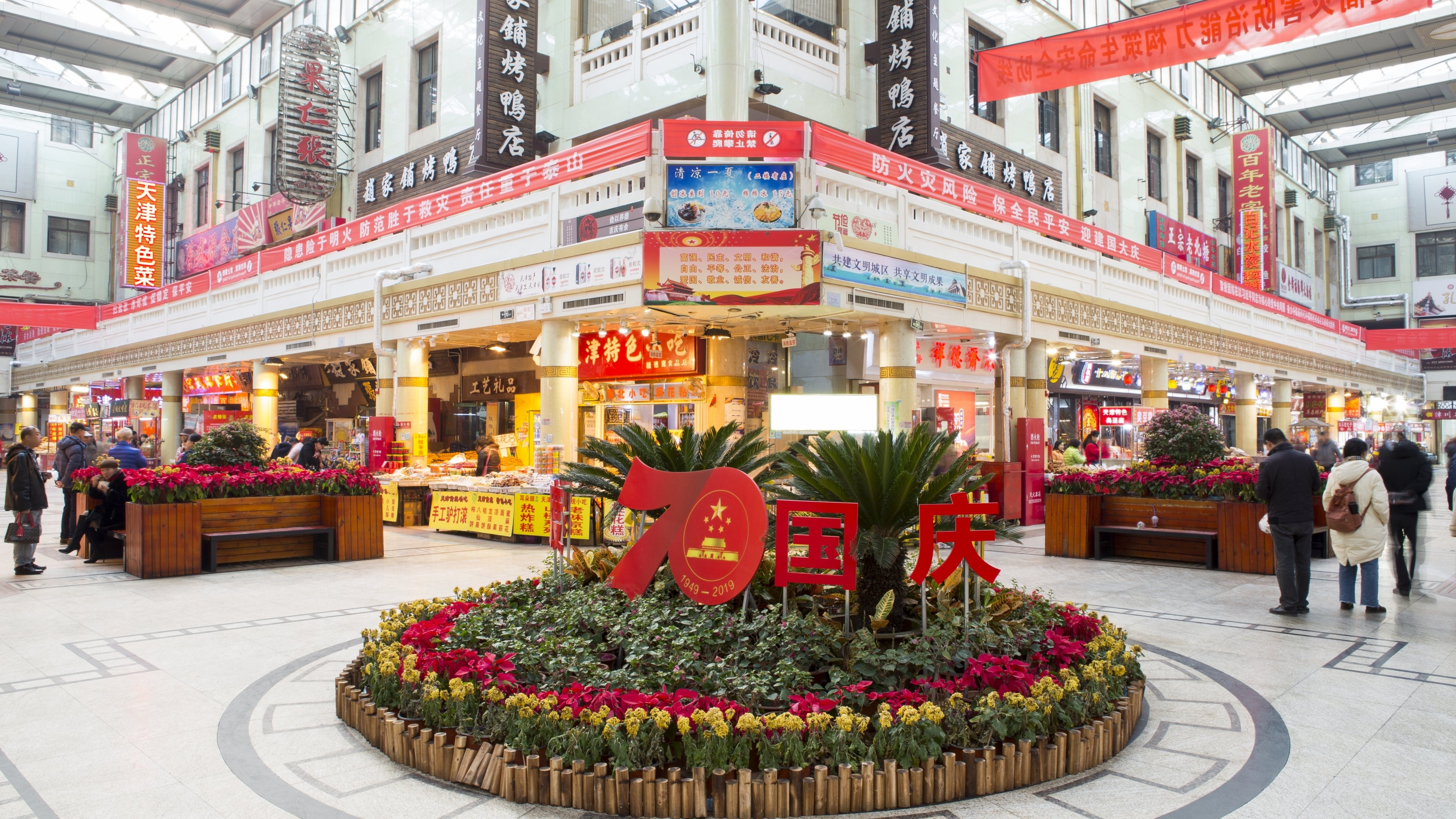 Holiday Inn Hotel And Suites Tianjin Downtown 4/47
