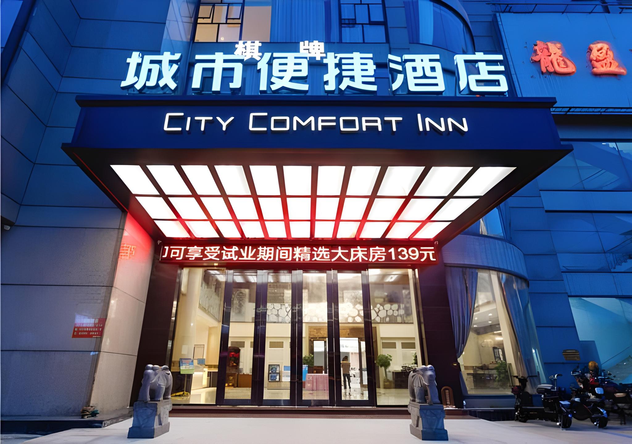 City Comfort Inn Foshan Ronggui Passenger Terminal 4/45