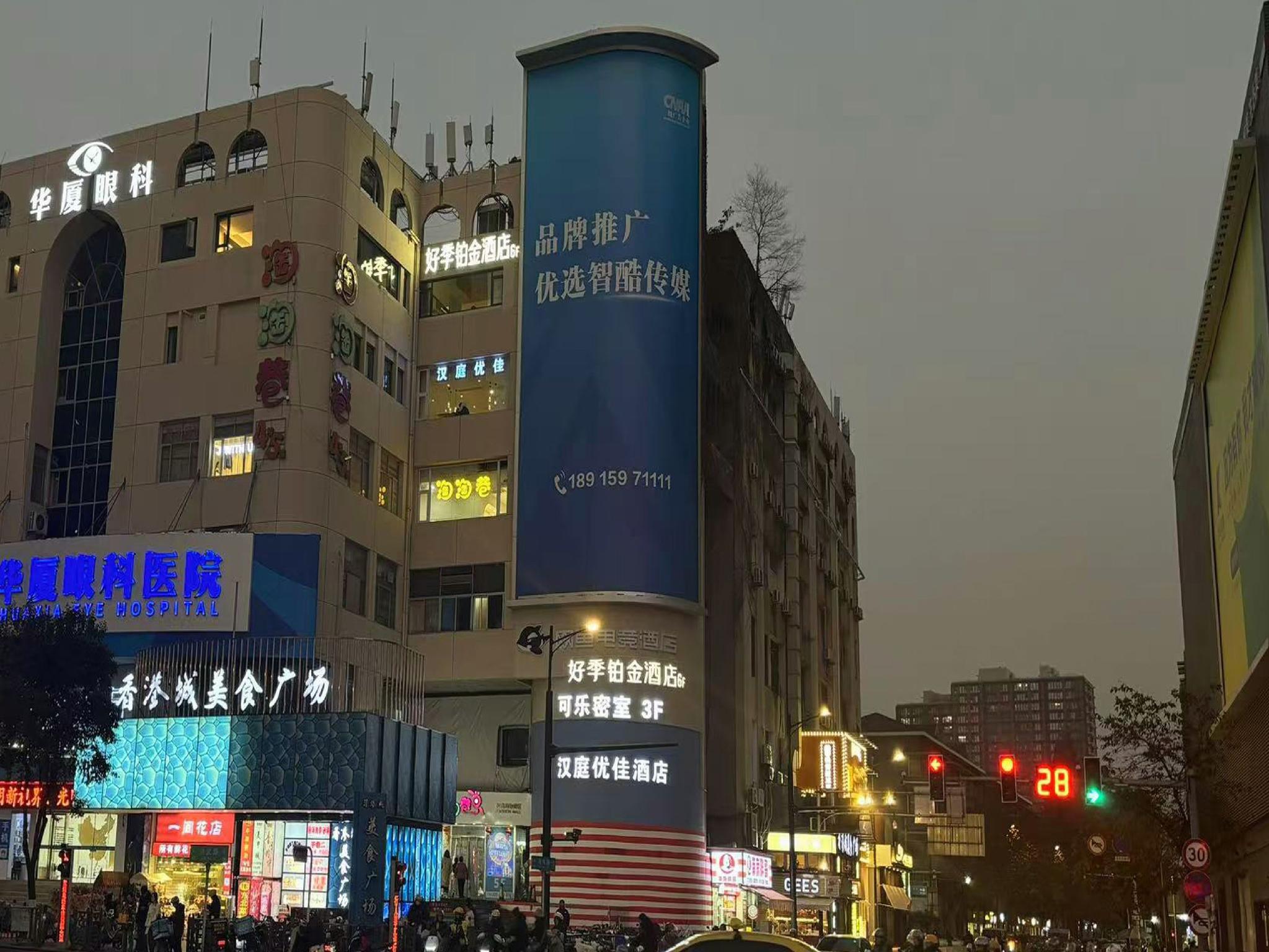 Hanting Hotel (Nanjing Xinjiekou Center) 4/31
