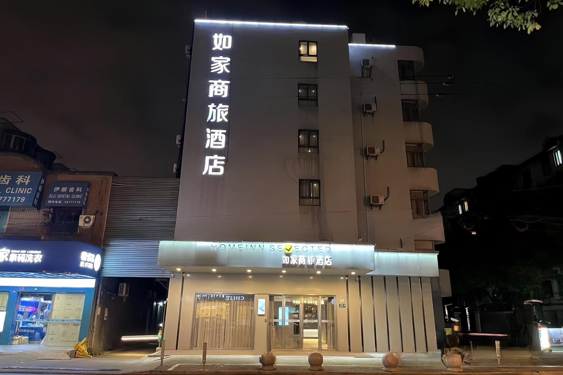 Home Inn Selected (Shanghai Hongqiao Gubei Yaohong Road Metro Station) 2/53