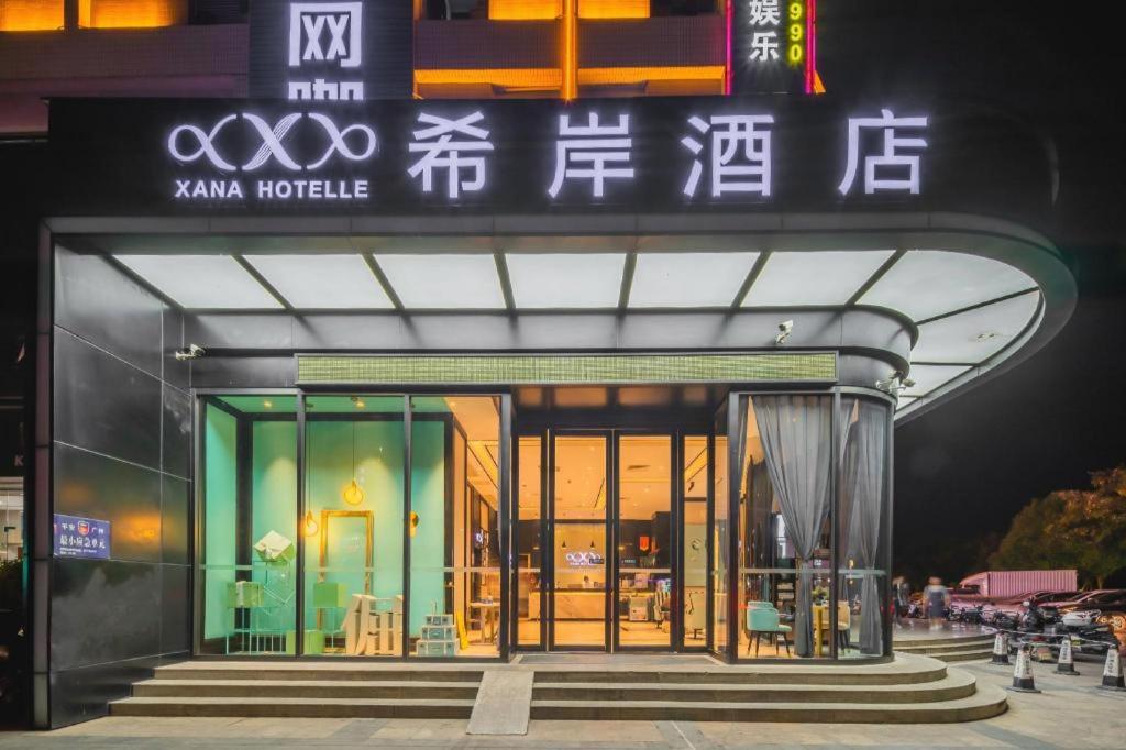 Xana Hotelle(Guangzhou Science City) 4/49