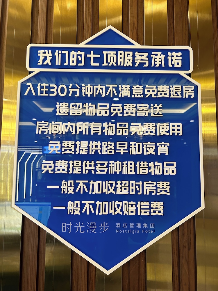 Nostalgia S Hotel (Beijing National Convention Center) in BEIJING