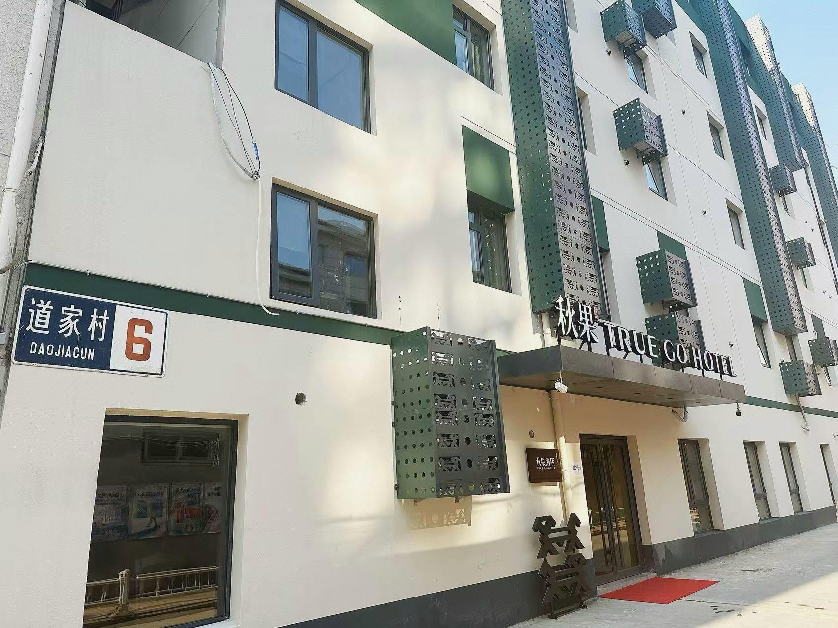 TRUE GO Hotel (Beijing Chaoyang Gongyuan Jintai Road Subway Station) 35/40
