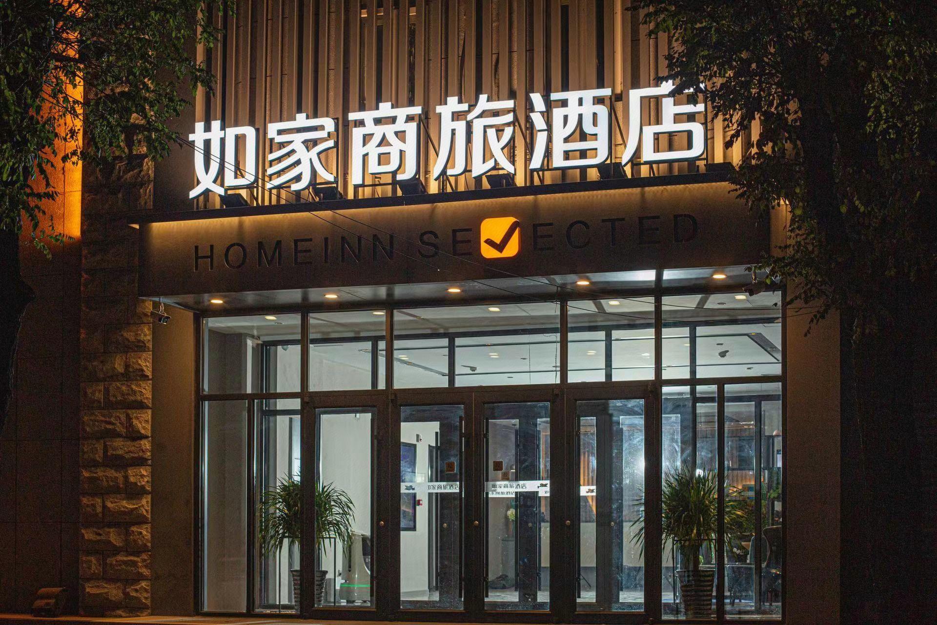 Homeinn Selected (Huailai County Government store) in ZHANGJIAKOU