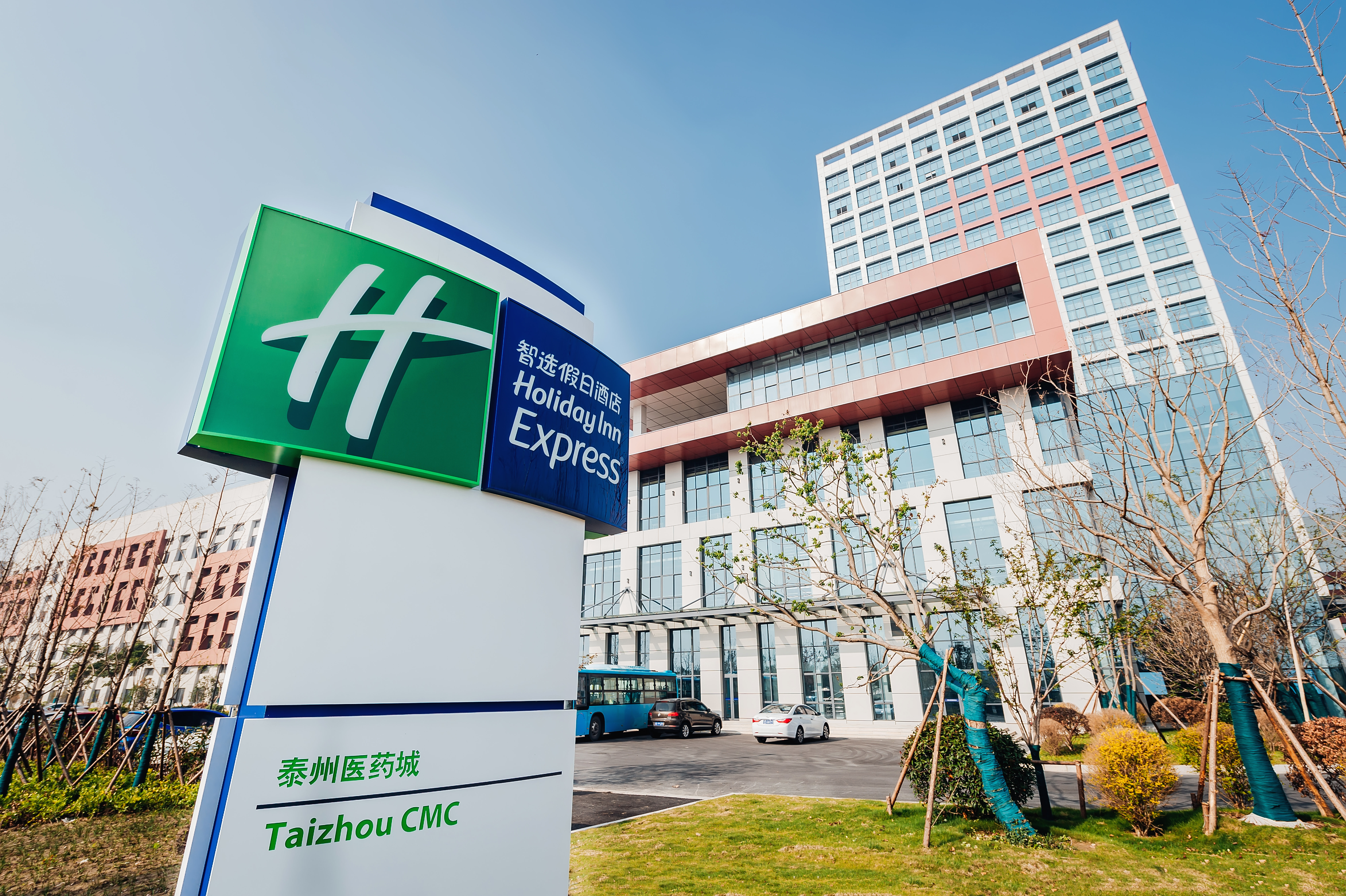 Holiday Inn Express Taizhou Cmc 5/24