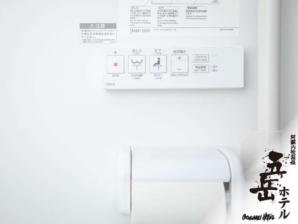 Aso Gogaku Hotel 20/50