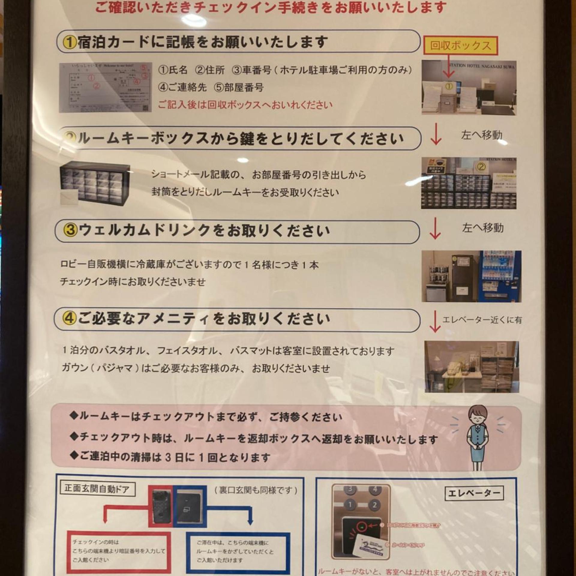 Station Hotel Nagasaki Suwa 4/36