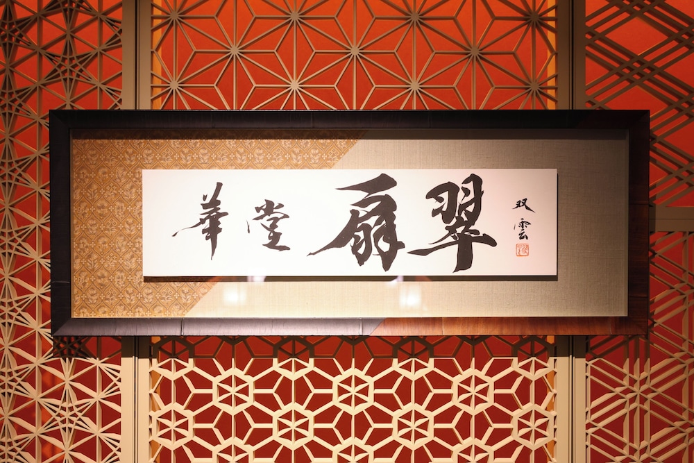 Okuyugawara Onsen Hotel Sansuirou 7/50