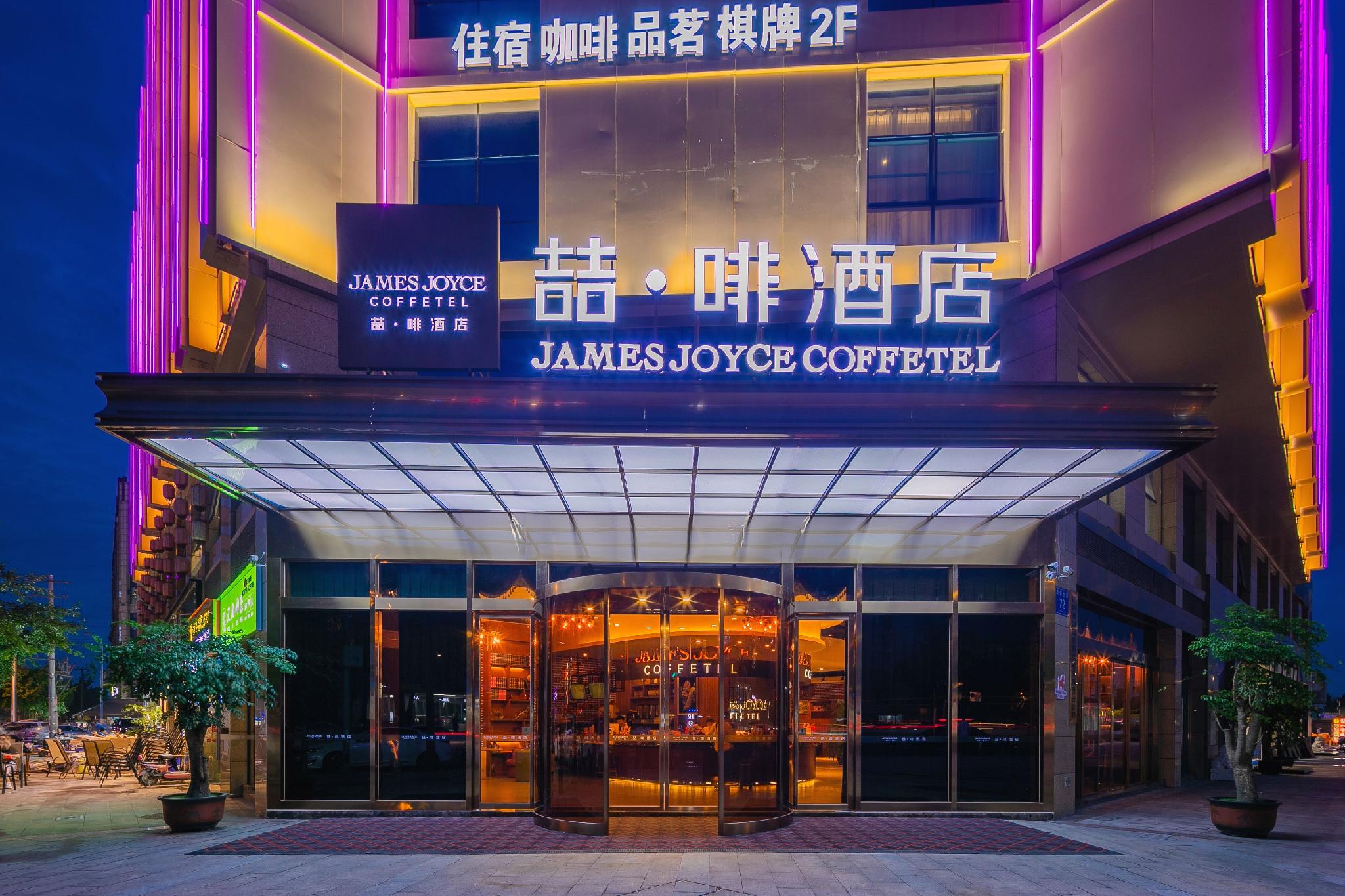 James Joyce Coffetel (Chengdou Qingyang Wanda) 7/54
