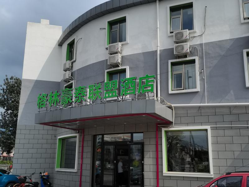 GreenTree Alliance Beijing Shunyi District Xiaoying Hotel in Shunyi