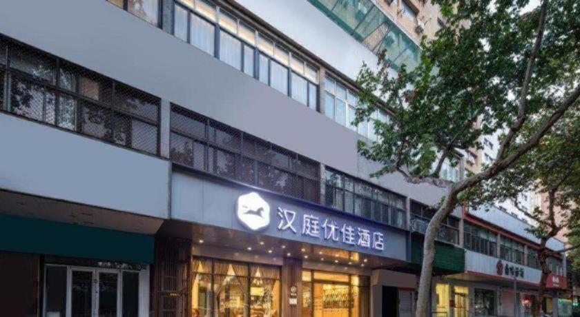 Hanting Express Hotel Nanjing Zhongshan East Road 3/41