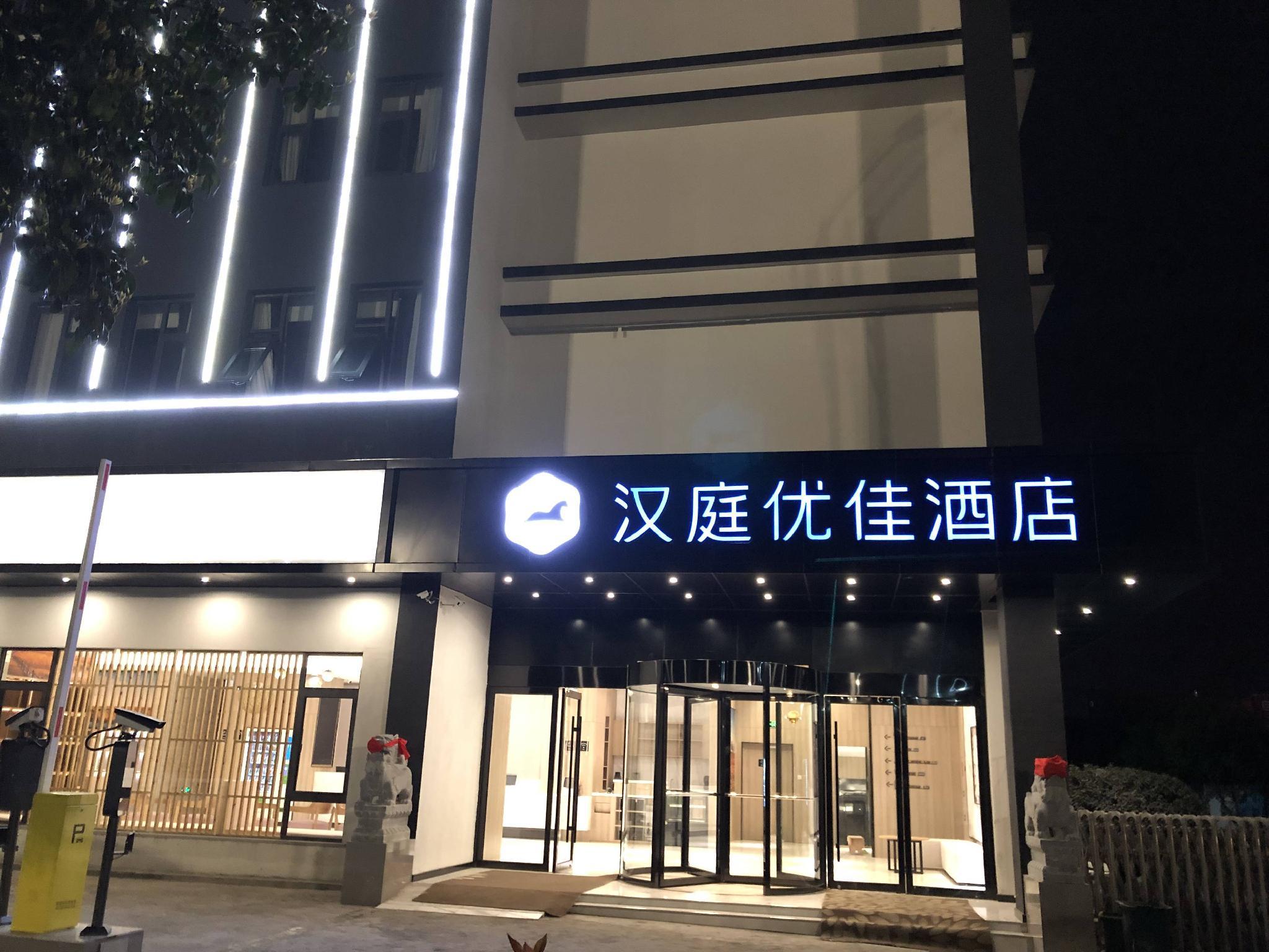 Hanting Premium Hotel Hangzhou Xiaoshan Inter