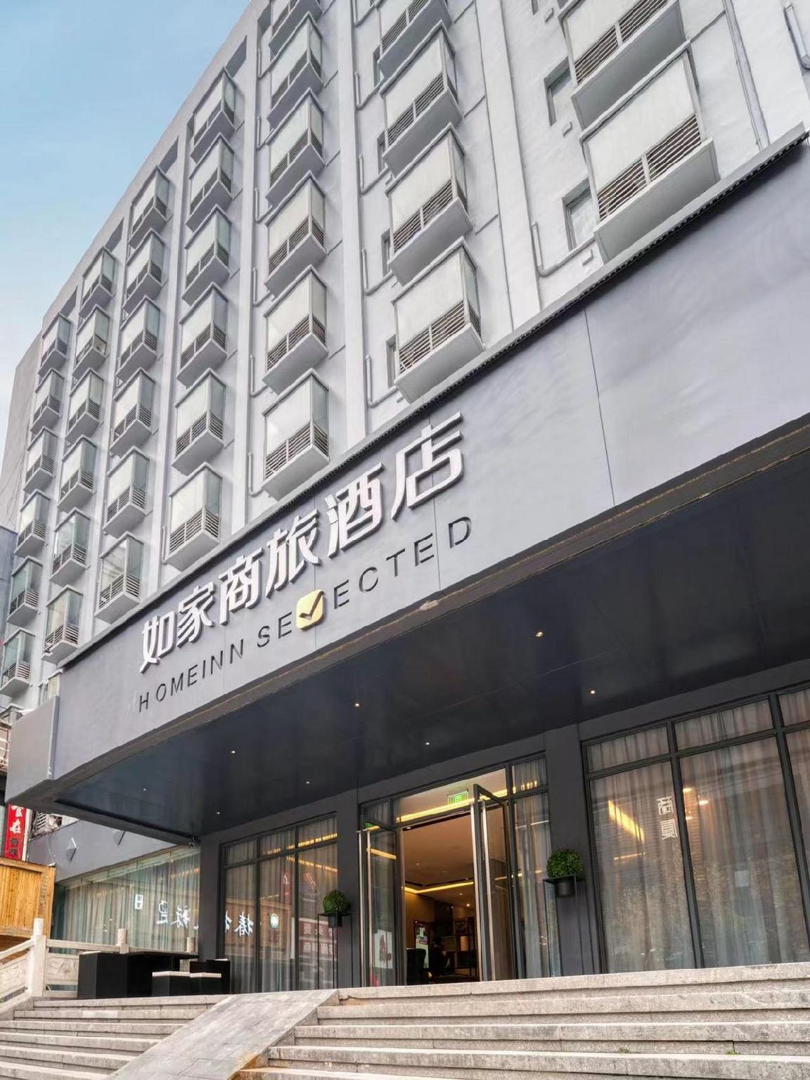 Home inn Selected (Huzhou Hongqi Road,Yishang Street) 8/55