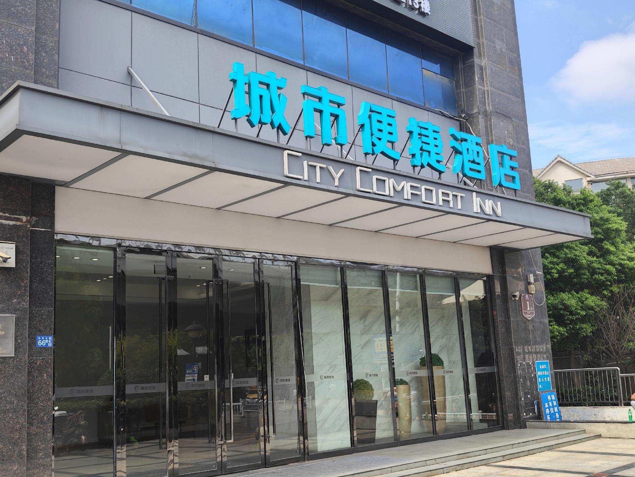City Comfort Inn Wuhan Sanjiaohu Metro Station 4/50