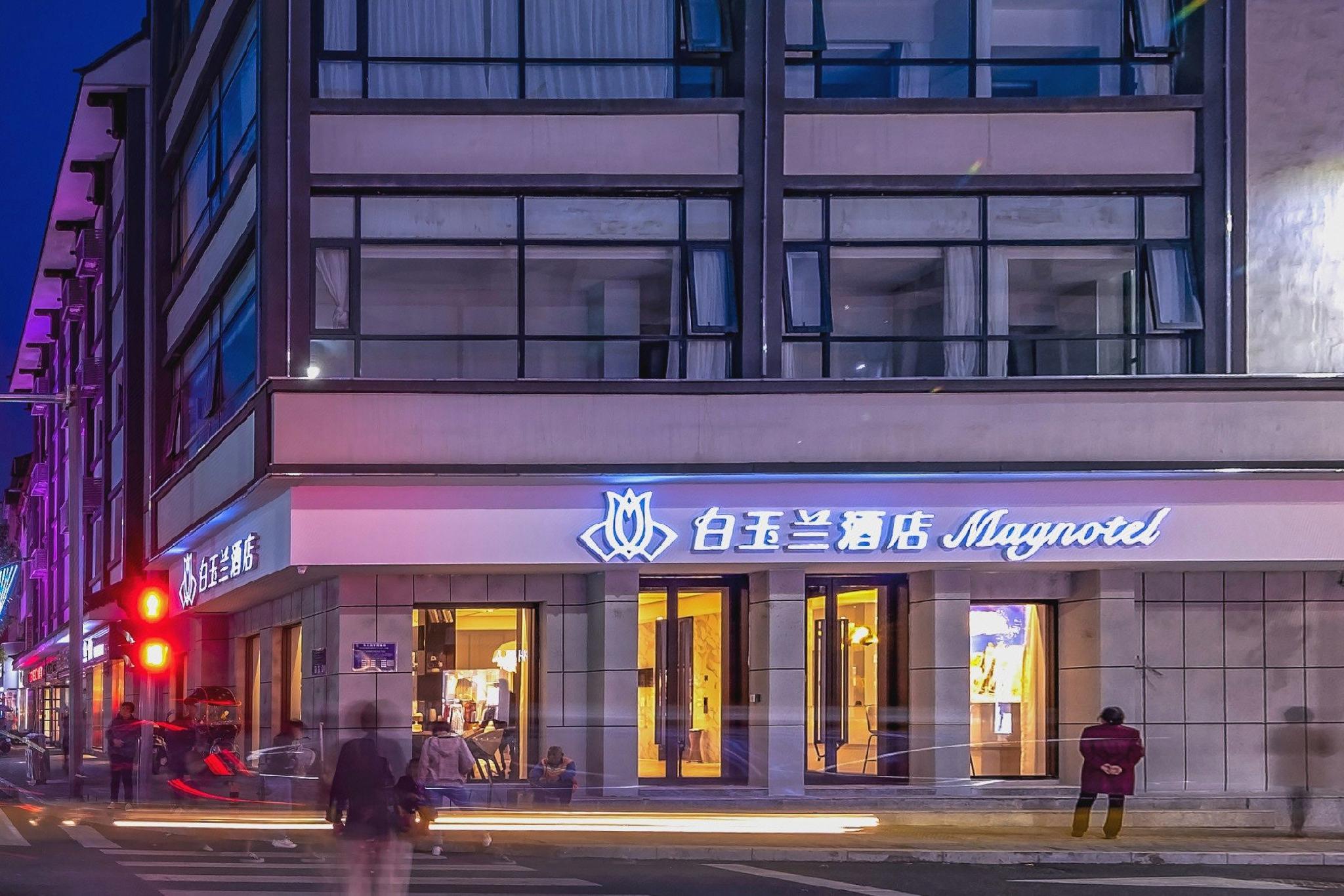 Magnotel (Luanchuan Changchun Road Cross Street) 2/33