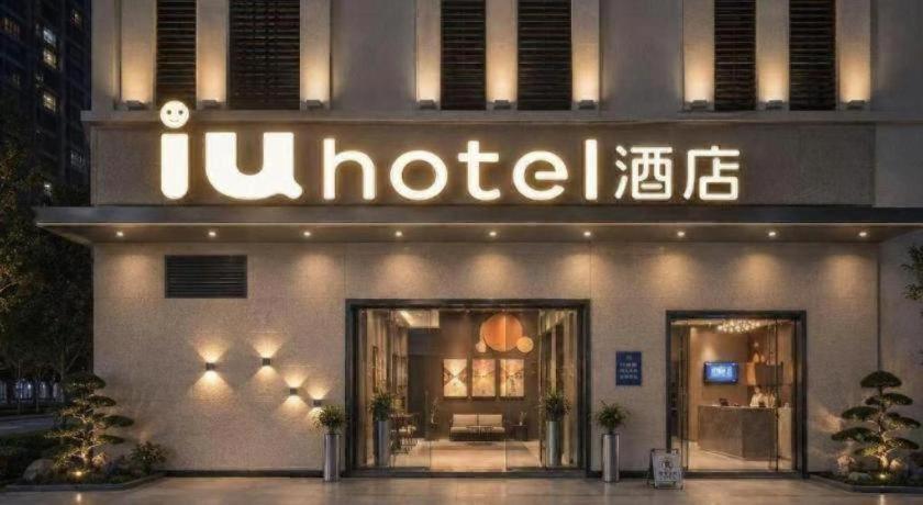 IU Hotels Wuhan Jianghan Road Metro Station 8/50