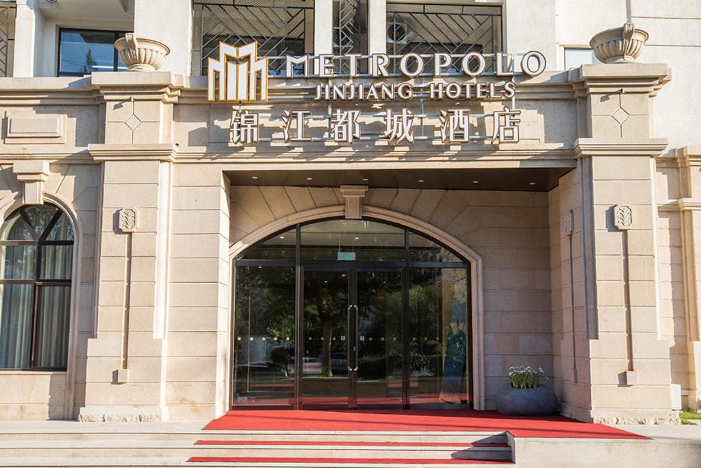 Metropolo Jinjiang Hotel (Shenyang Country Garden, Datonghu Metro Station) 4/54