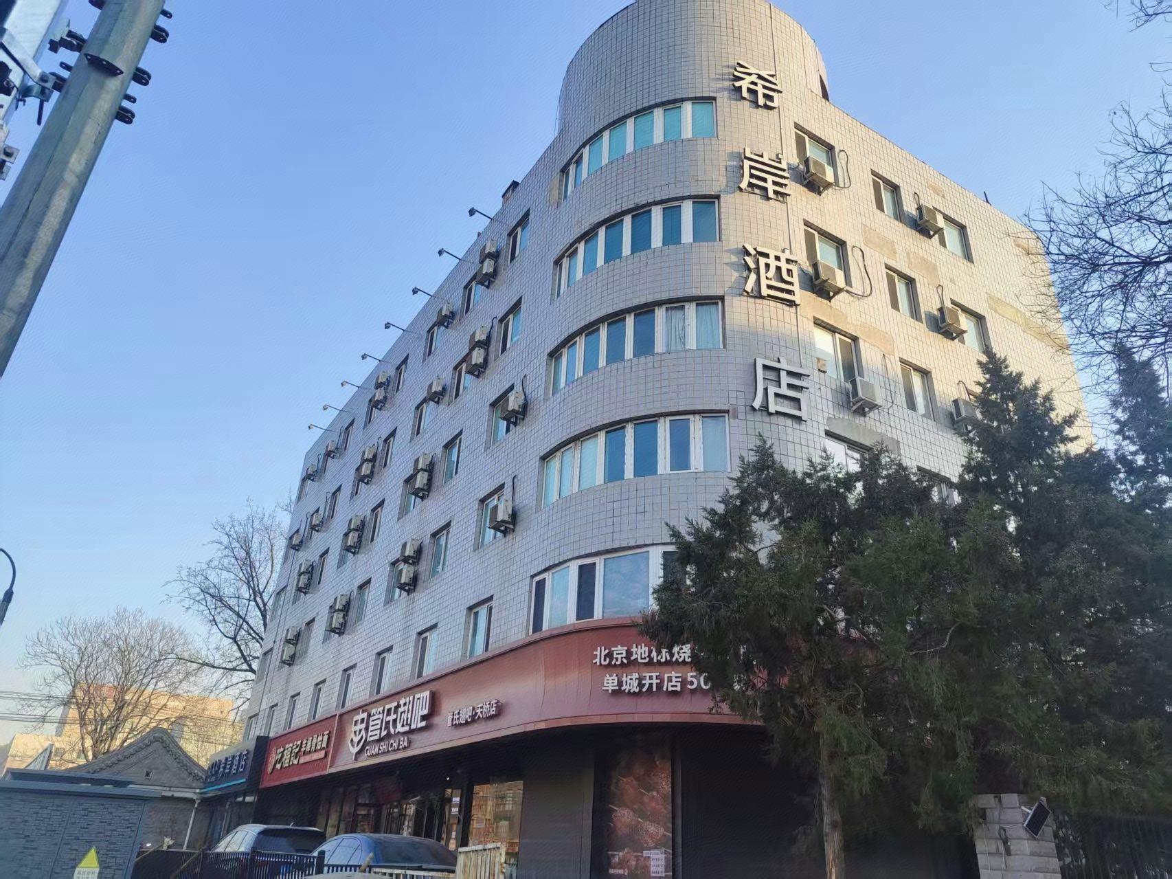 Xana Hotelle (Beijing Tianqiao) 8/45