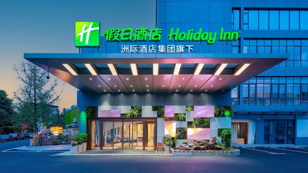 Holiday Inn Dujiangyan Ancient Town 1/50