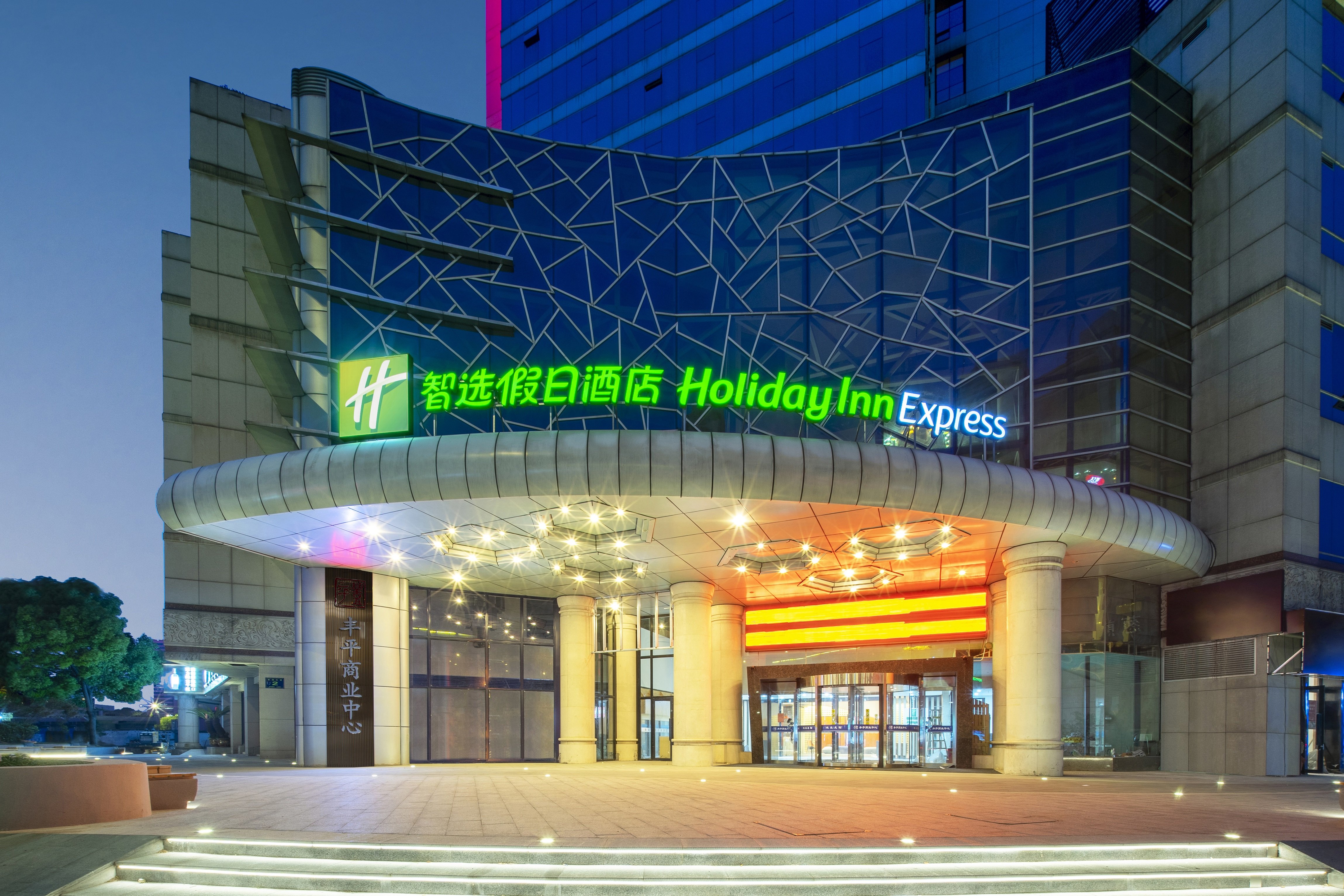 Holiday Inn Express Hangzhou Westlake East 2/60