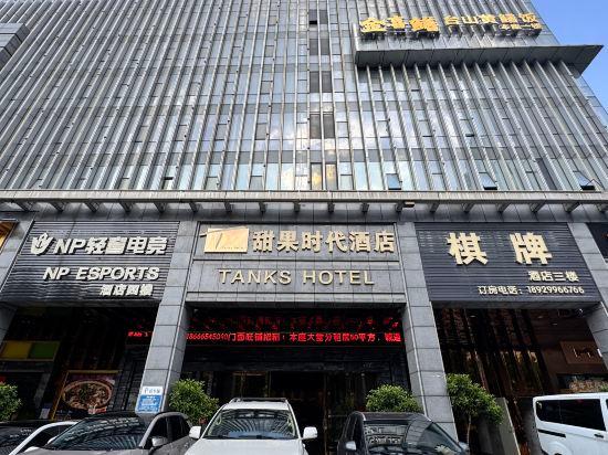 Foshan Sweet World Hotel 2/38