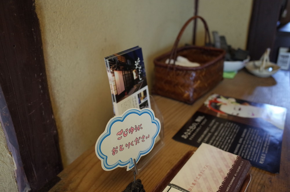 Guesthouse Chikayoshi 15/38