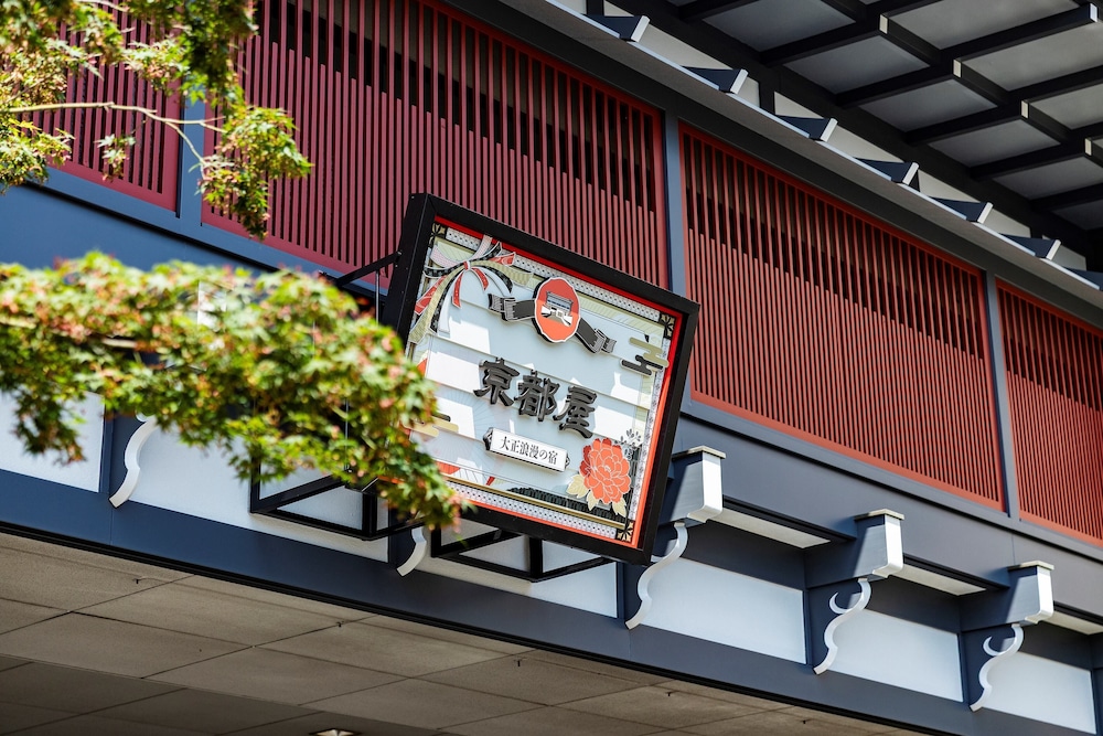 Takeo Onsen Kanko Hotel Kyotoya 2/50