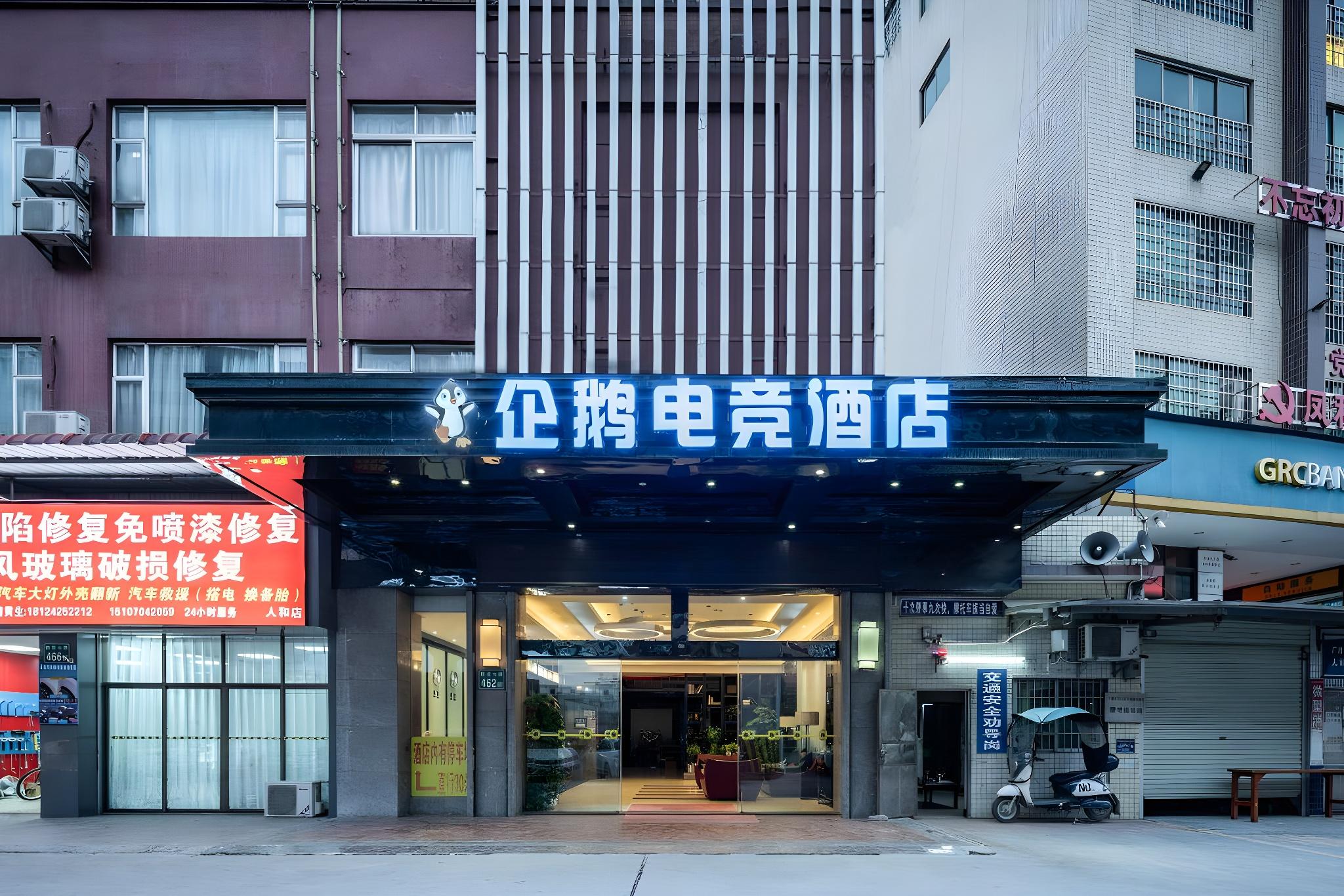 Guangzhou airport penguin hotel (free shuttle bus) 1/12