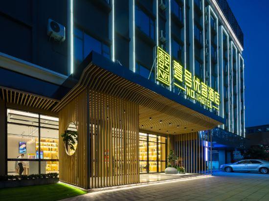 No.1 superior hotel (Dongguan Shipai Avenue store) 34/36