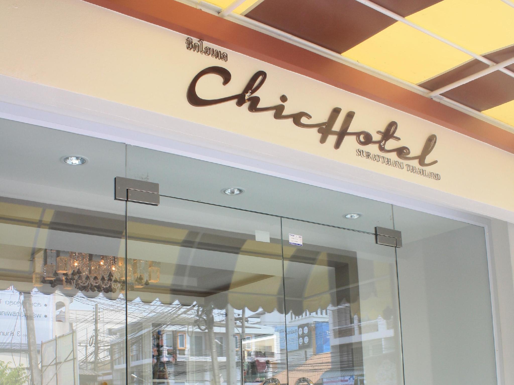 Chic Hotel Suratthani 2/55