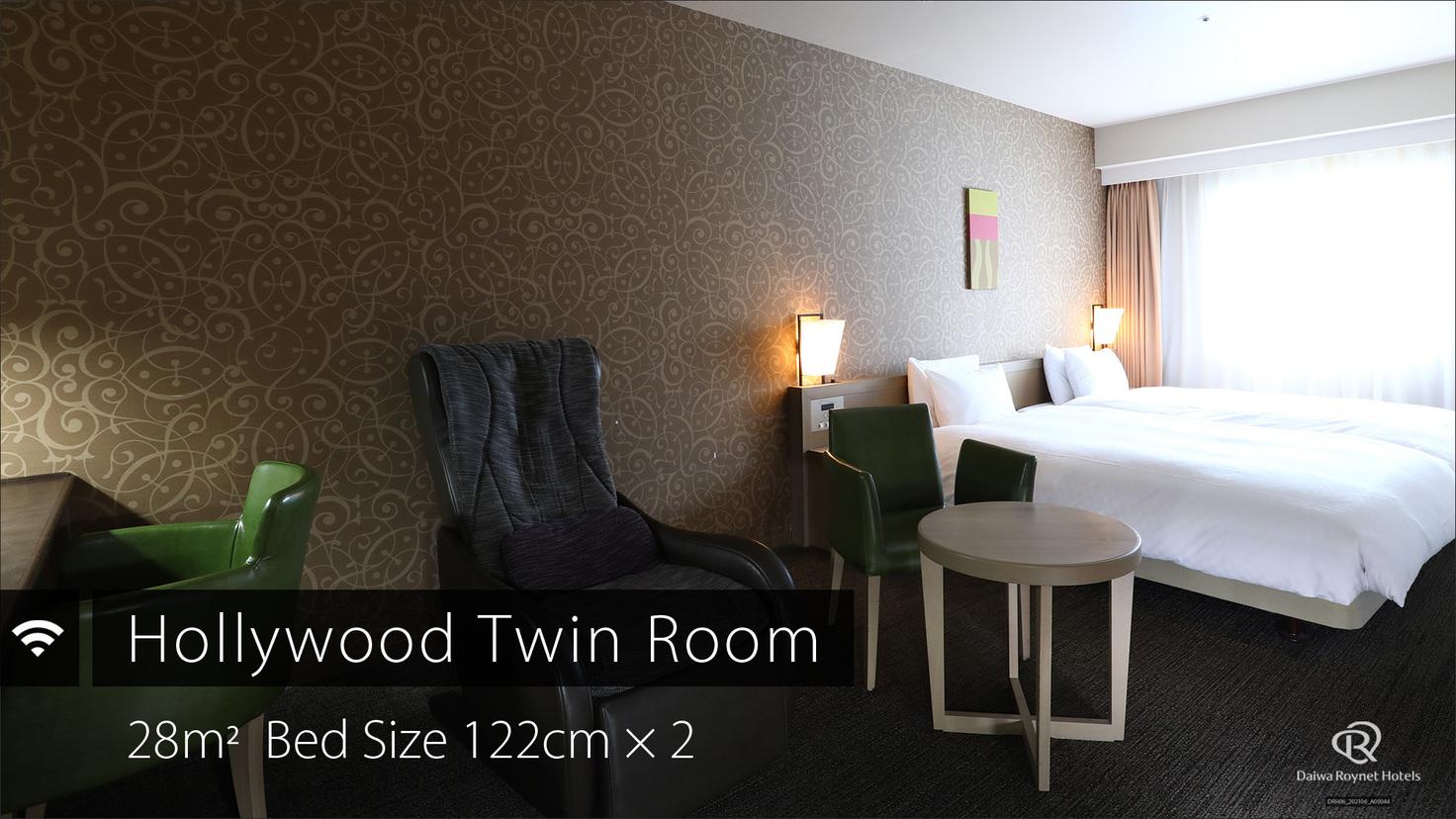 Hollywood, Twin Beds