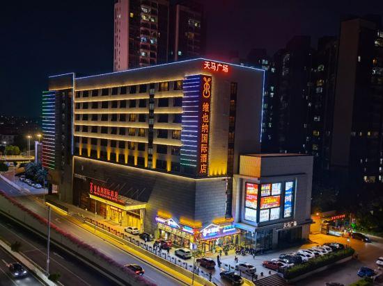 Vienna International Hotel (Guangzhou North Railway Station Branch) photo3