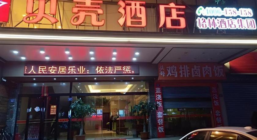 Shell Putian Hanjiang District Hanhua West Road Hotel 1/38