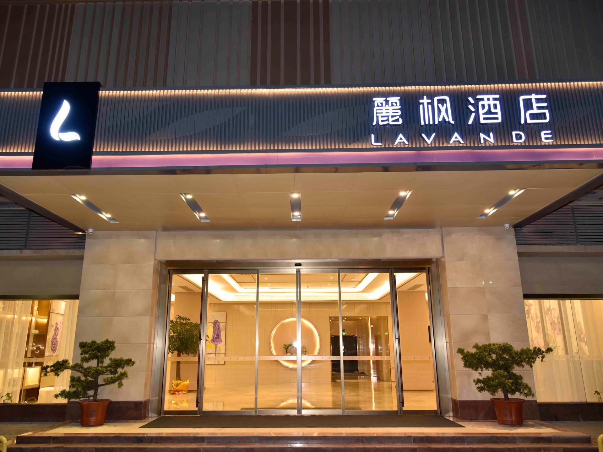 Lavande Hotel (Fuzhou High Speed Railway Station, Huamei Lijia) 1/19