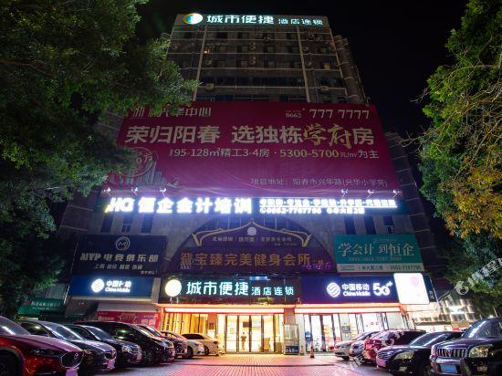 City Comfort Inn (Yangjiang Yangchun Bus Station) 2/36