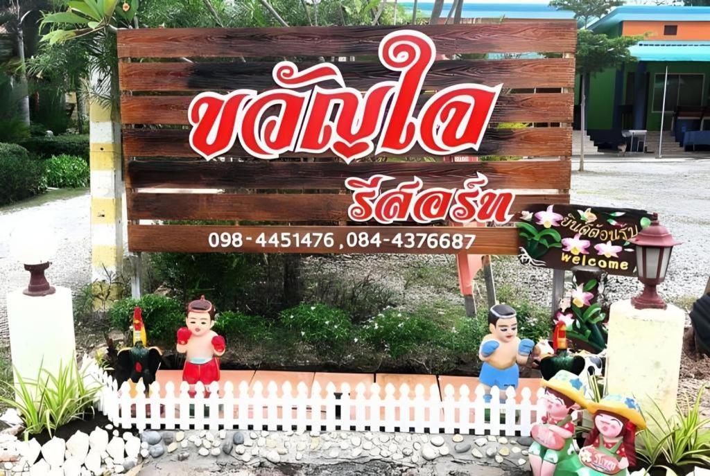 Kwanjai Resort 6/43